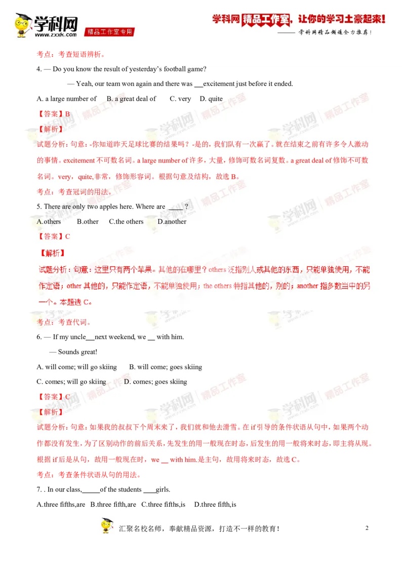 《专题15九年级全册Units3-4（测试）-2016年中考英语一轮复习讲练测课课通（解析版）_初高中资料库_初中资料库（转存避免链接过期失效）_初中英语》第2页预览
