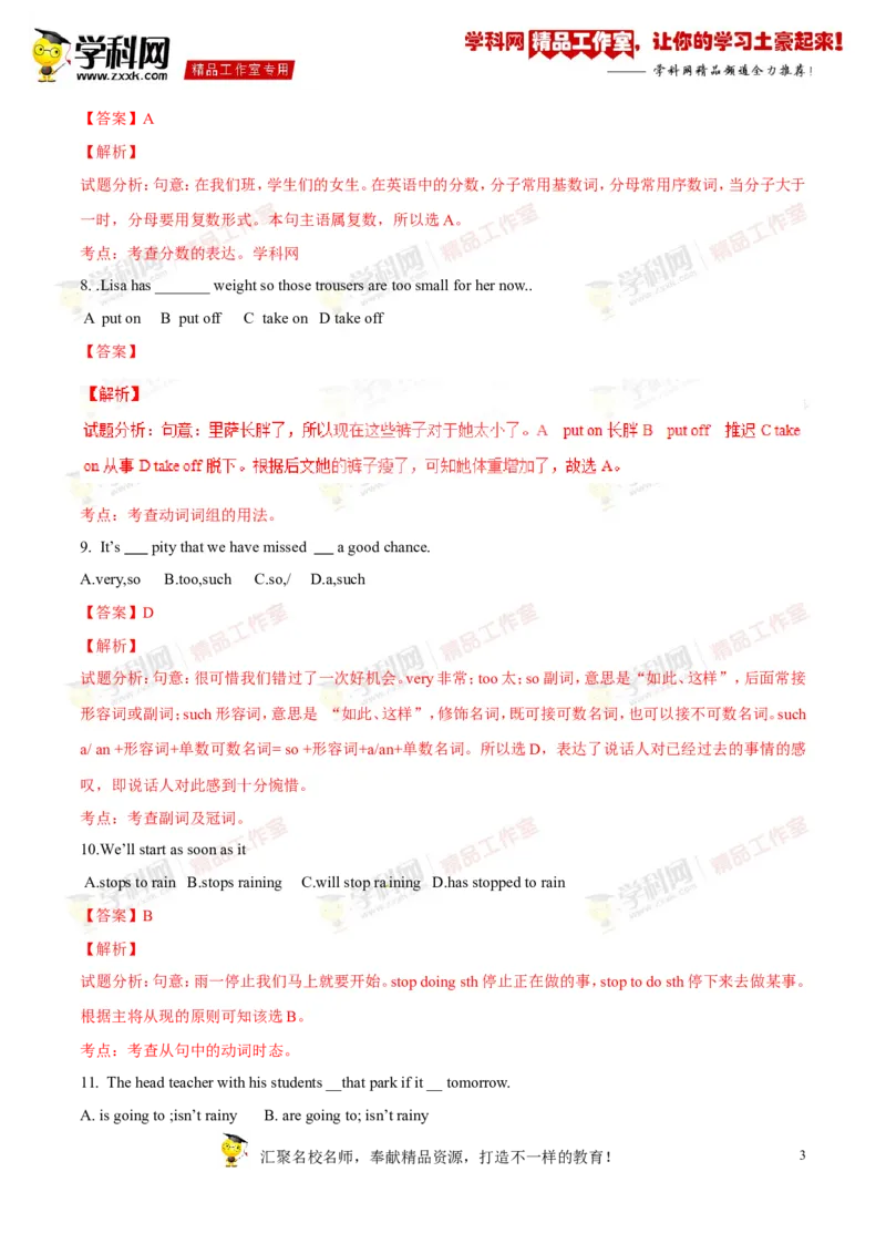 《专题15九年级全册Units3-4（测试）-2016年中考英语一轮复习讲练测课课通（解析版）_初高中资料库_初中资料库（转存避免链接过期失效）_初中英语》第3页预览