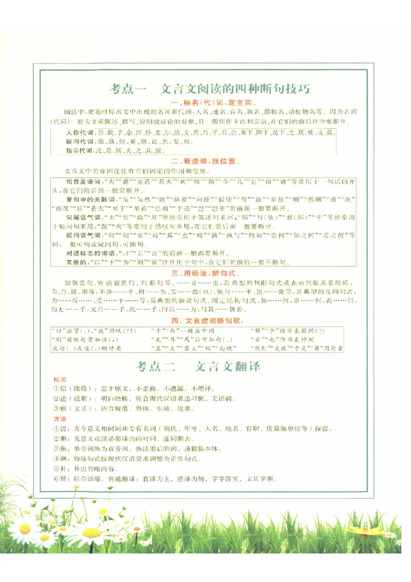 《组合阅读_2026秋初中教辅合集_2027语文花开_2026《语文花开•组合阅读》（9年级）（语文）》第2页预览