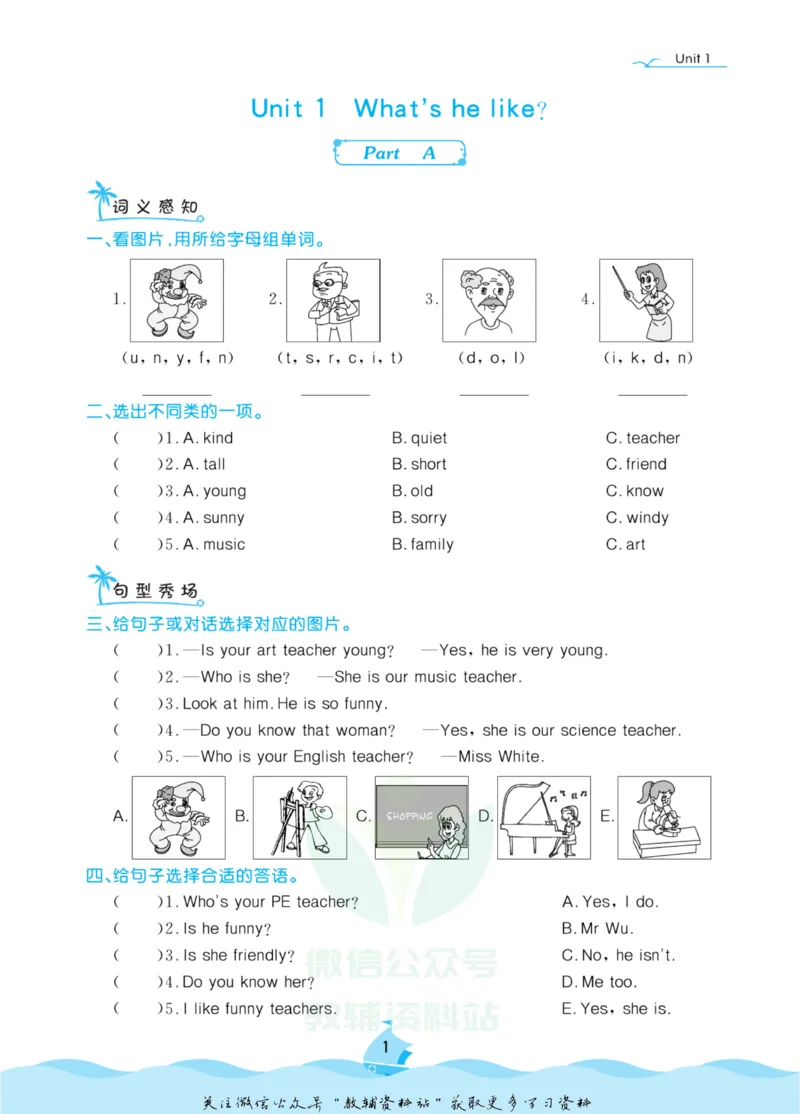 《黄冈名卷五年级上册英语人教PEP版课后小作业_07.小学语文、英语、数学专区_1~6年级全册黄冈名卷_5年级黄冈名卷_上册英语》第4页预览