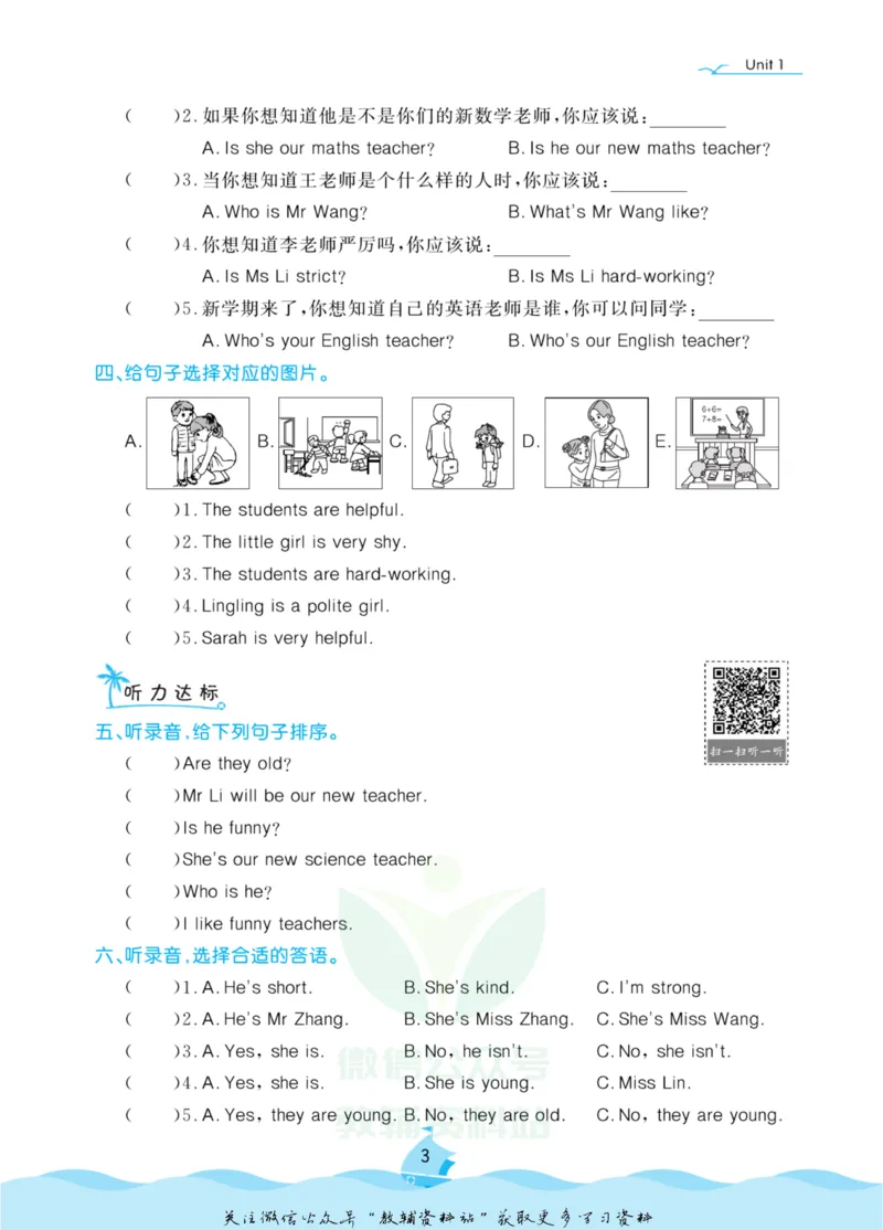 《黄冈名卷五年级上册英语人教PEP版课后小作业_07.小学语文、英语、数学专区_1~6年级全册黄冈名卷_5年级黄冈名卷_上册英语》第6页预览