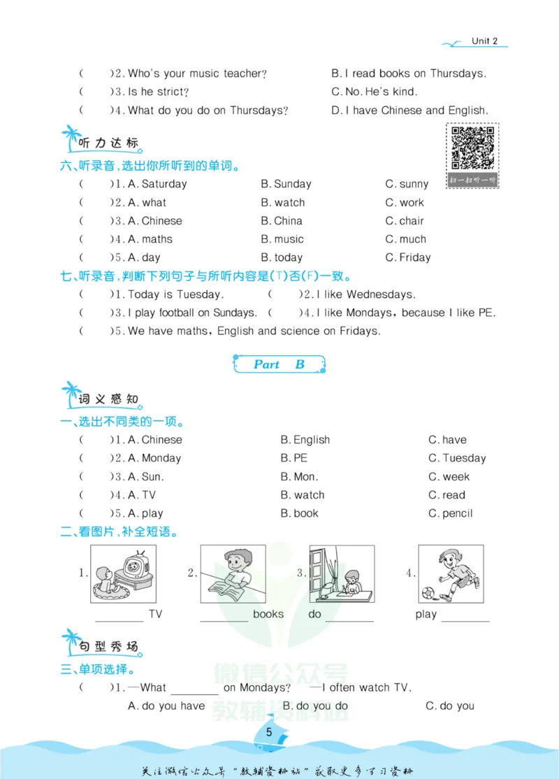 《黄冈名卷五年级上册英语人教PEP版课后小作业_07.小学语文、英语、数学专区_1~6年级全册黄冈名卷_5年级黄冈名卷_上册英语》第8页预览