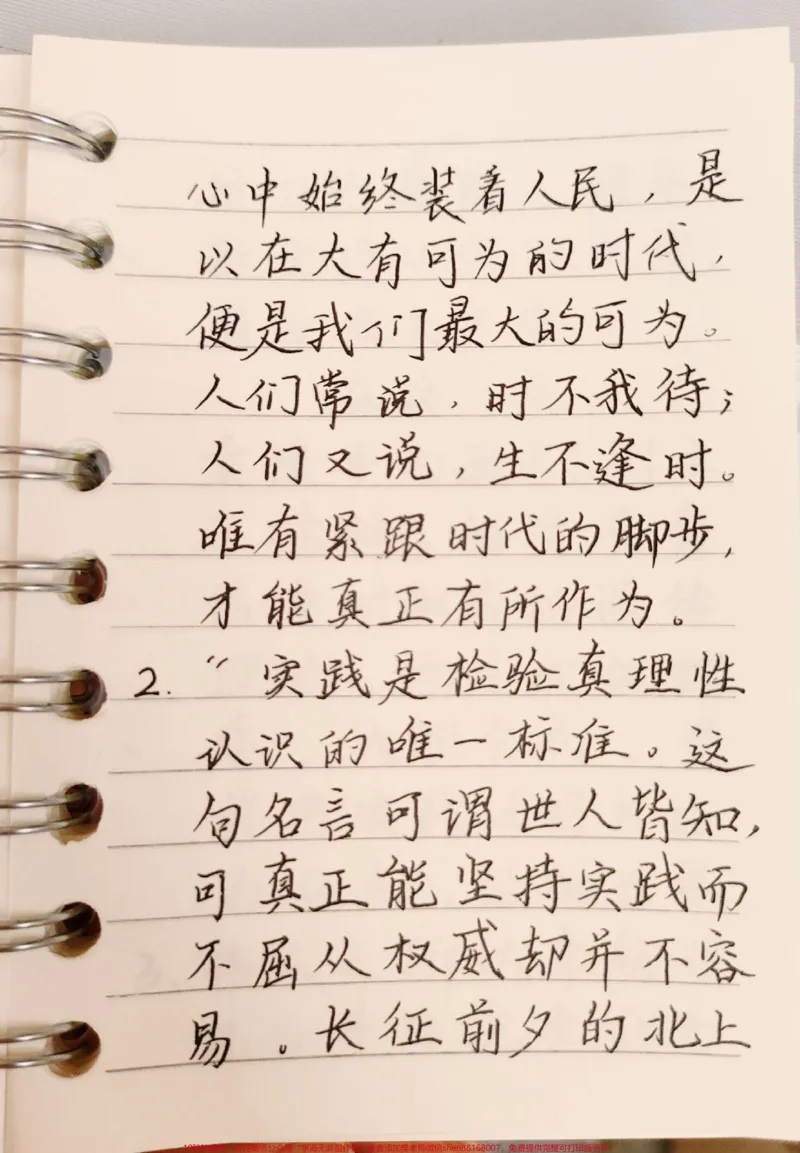 《每天一个作文人物素材——袁隆平#作文#作文素材#手写笔记#图文伙伴计划#qunju888.com图文来了_最新小学1-9年级各科+幼升小+综合类学习资源汇总包_初中一线老师整理版资源(全网独家)》第3页预览