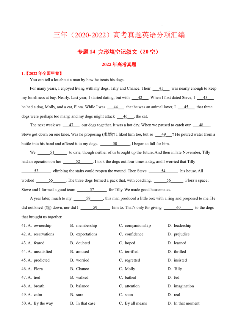 《专题14完形填空记叙文（20空）-三年（2020-2022）高考真题英语分项汇编（解析版）_初高中资料库_高中资料库（转存避免链接过期失效）_高中英语》第1页预览