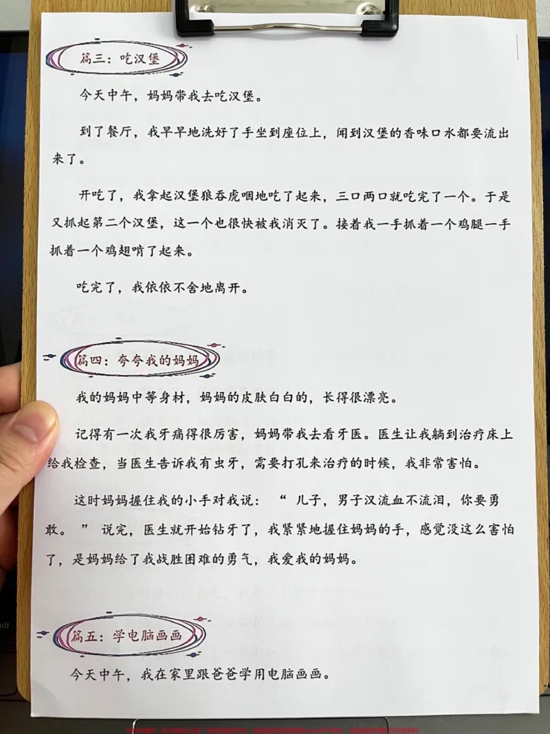 《我已整理出了二升三的日记30篇。如果。孩子不擅长写日记，可以打印出来给他们阅读，参考范文的写作方式。这些日记范文主要描述了一天中的主要事情，希望能帮助孩子在暑假作业中更好地完成写作任务。#二升三#暑假作业#学霸秘籍#日记#范文》第3页预览