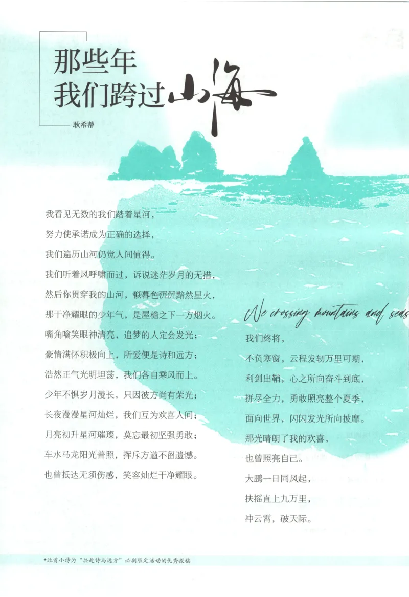 《2027《初中语文•必刷题》9上_初中必刷题2026_9年级_人教版_2027《初中语文•必刷题》9上（人教）》第8页预览