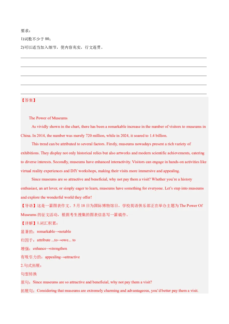 《专题09图表与图画作文（教师版）_高考一二三轮复习_英语_2026年-英语高考专项复习_142026年高考英语写作常考题型全面突破_第一部分应用文写作》第10页预览