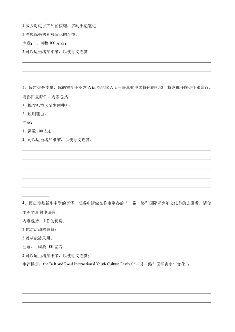 《22应用文写作之语篇策略(解析版)_英语(2)_一轮复习_2024年_2024高考英语一轮复习小题大题微技能精析精练(新高考版)_资料》第5页预览