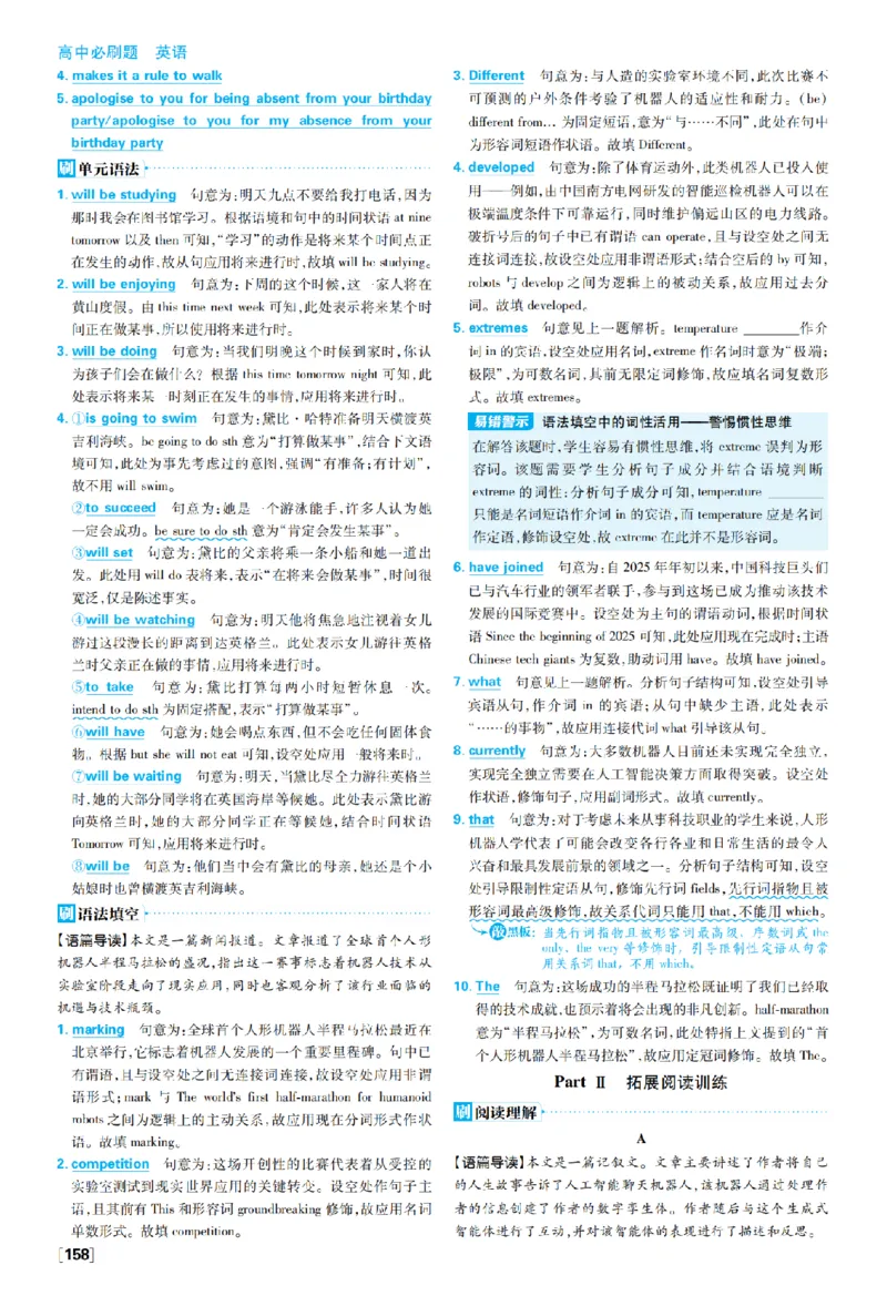 《选必一Unit2_2027高中必刷题_必刷题2027_2027高一高二必刷题_英语_英语选择性必修一二册合订人教_英语选择性必修1+2_图书答案》第4页预览