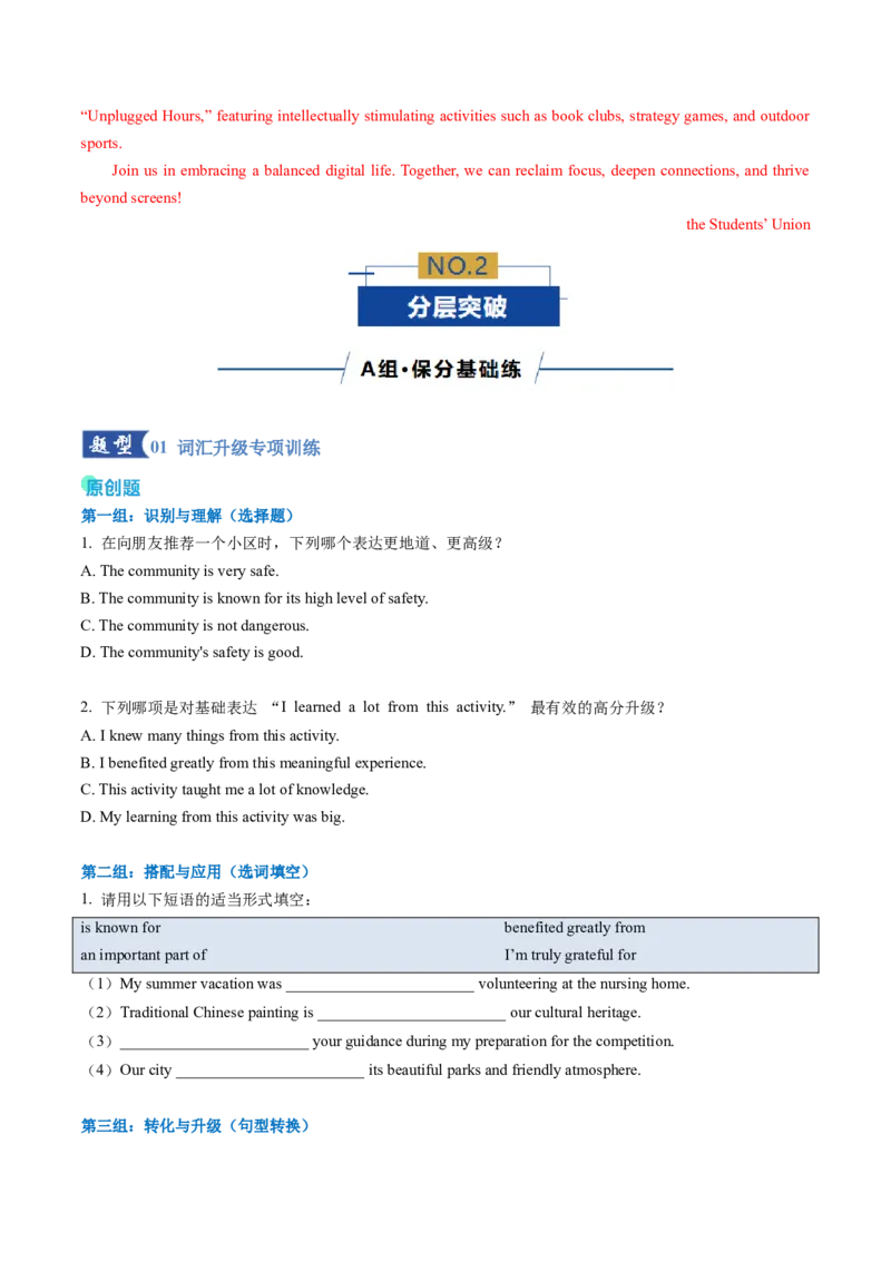 《专题01书信类（专题专练）（全国通用）（教师版）_高考一二三轮复习_英语_2026年-英语高考二轮复习_2026年高考英语二轮复习课件+讲义+练习（新高考通用）-G92_2026版》第4页预览