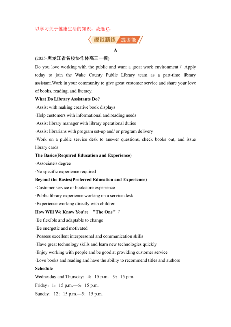 《专题一类型二体裁破解第1讲应用文（教师版）_高考一二三轮复习_英语_2026年-英语高考二轮复习_2026年高考二轮复习.题型突破英语（新高考通用）-G454_2026版》第4页预览