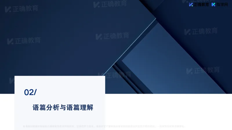 《英语-浙江刘晓《指向素养的教学—阅读理解关键能力提升策略》(1)_2026版高中《二三轮复习+冲刺复习》》第10页预览