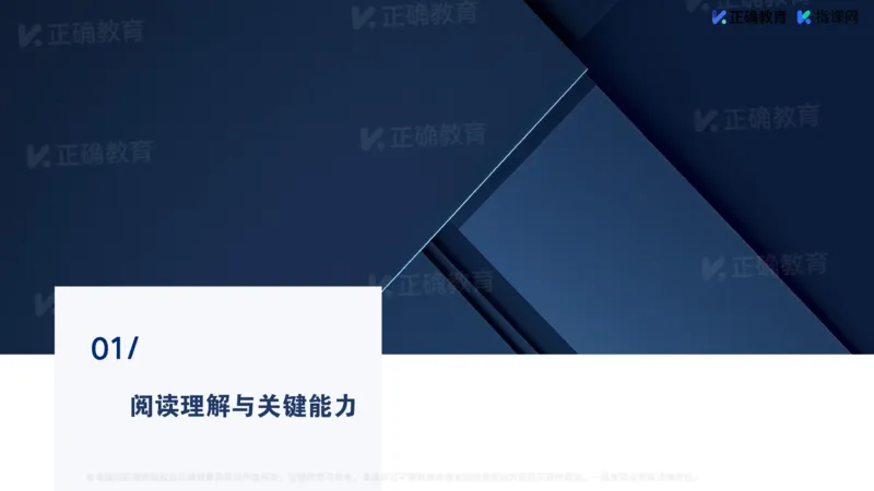 《英语-浙江刘晓《指向素养的教学—阅读理解关键能力提升策略》(1)_2026版高中《二三轮复习+冲刺复习》》第4页预览