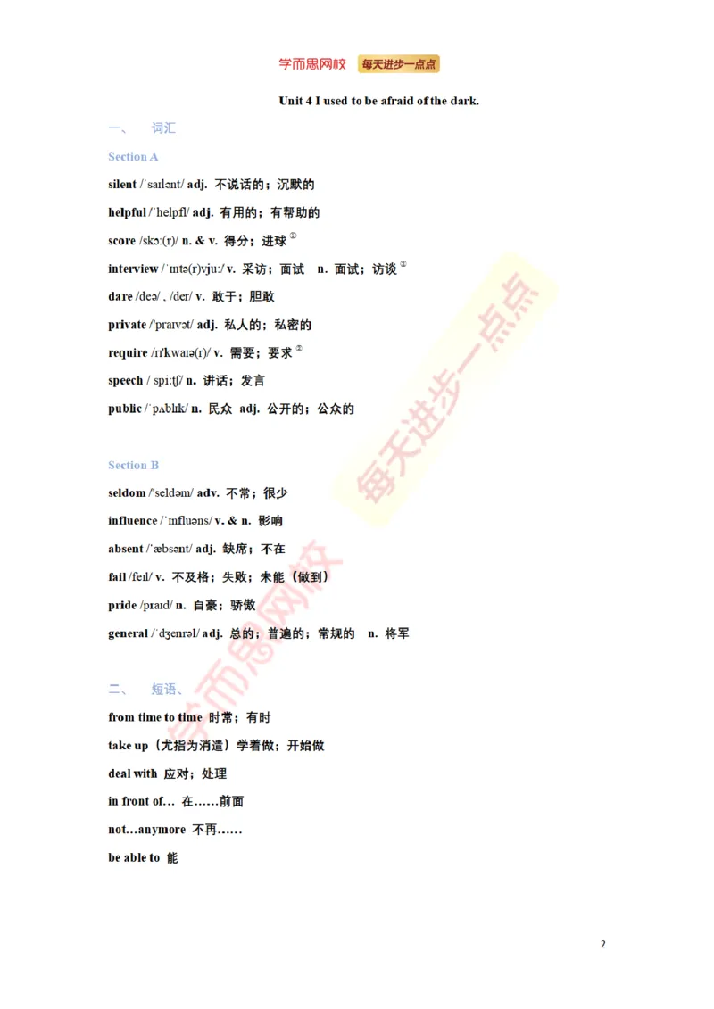 《九年级上Unit4_初高中资料库_初中资料库（转存避免链接过期失效）_初中英语》第3页预览