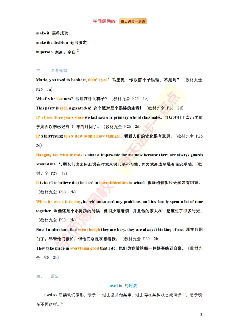 《九年级上Unit4_初高中资料库_初中资料库（转存避免链接过期失效）_初中英语》第4页预览