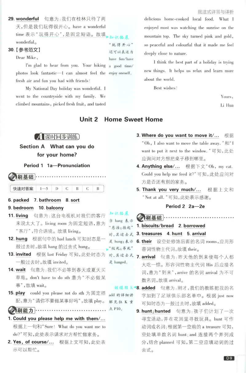 《2027《初中英语•必刷题》8上(RJ)答案_初中必刷题2026_8年级_人教版_2027《初中英语•必刷题》8上（人教）》第10页预览