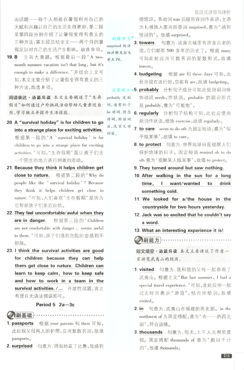 《2027《初中英语•必刷题》8上(RJ)答案_初中必刷题2026_8年级_人教版_2027《初中英语•必刷题》8上（人教）》第6页预览