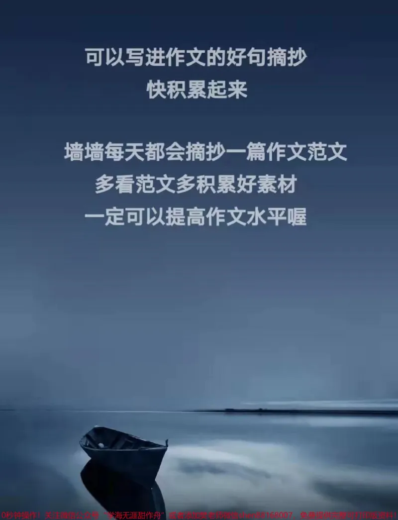《很喜欢的作文《我读工匠精神》附带可以写进作文的好句素材#作文#作文素材#涨知识#qunju888.com图文来了_最新小学1-9年级各科+幼升小+综合类学习资源汇总包》第3页预览