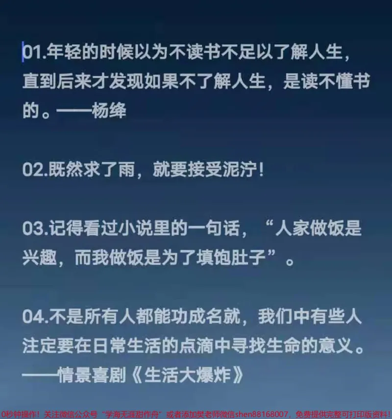 《很喜欢的作文《我读工匠精神》附带可以写进作文的好句素材#作文#作文素材#涨知识#qunju888.com图文来了_最新小学1-9年级各科+幼升小+综合类学习资源汇总包》第4页预览