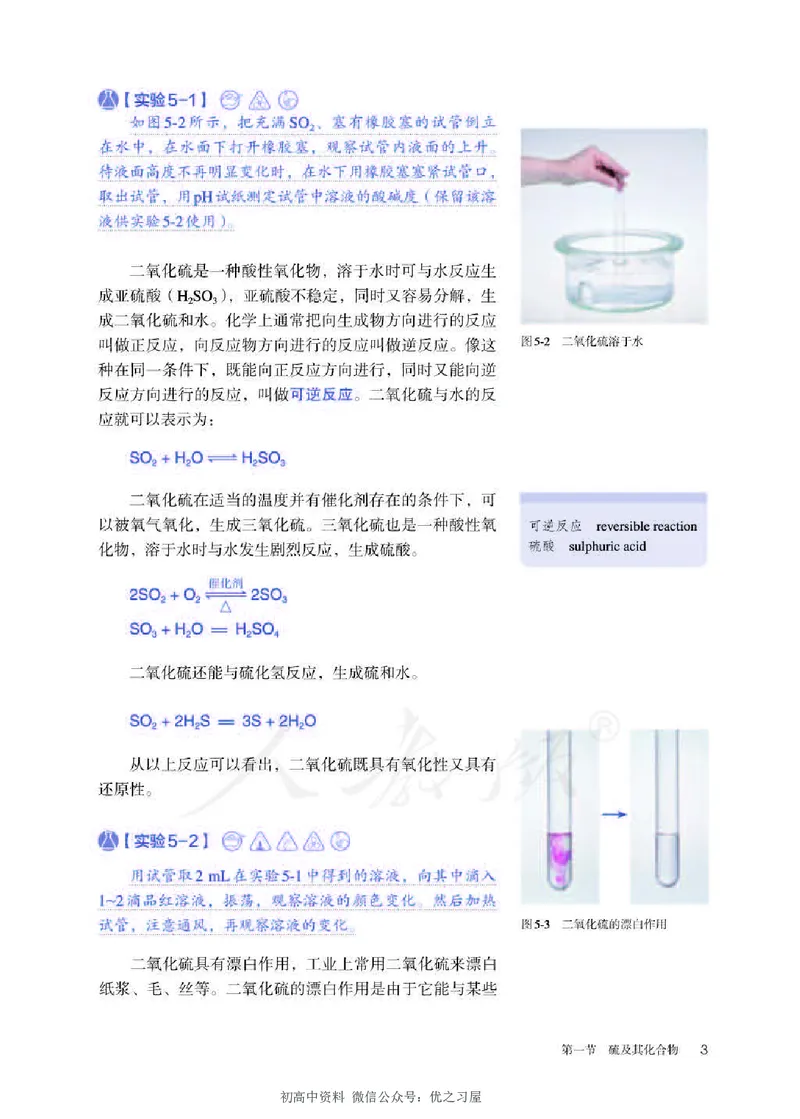 《2新人教版高中化学必修二电子课本_初高中资料库_高中资料库（转存避免链接过期失效）_高中化学》第7页预览