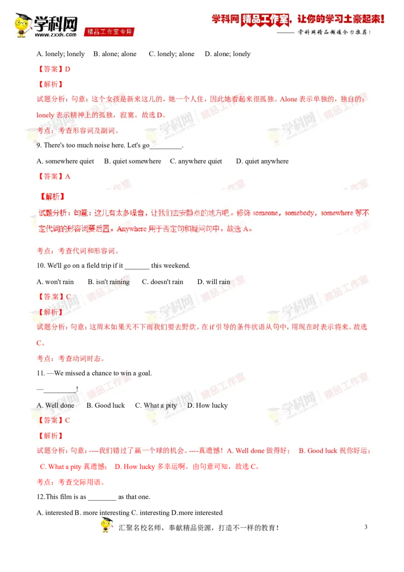 《专题11八年级下册Units3-4（测试）-2017年中考英语一轮复习讲练测课课通（解析版）_初高中资料库_初中资料库（转存避免链接过期失效）_初中英语》第3页预览