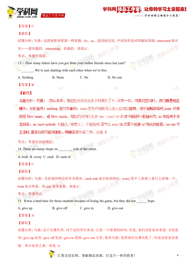 《专题11八年级下册Units3-4（测试）-2017年中考英语一轮复习讲练测课课通（解析版）_初高中资料库_初中资料库（转存避免链接过期失效）_初中英语》第4页预览
