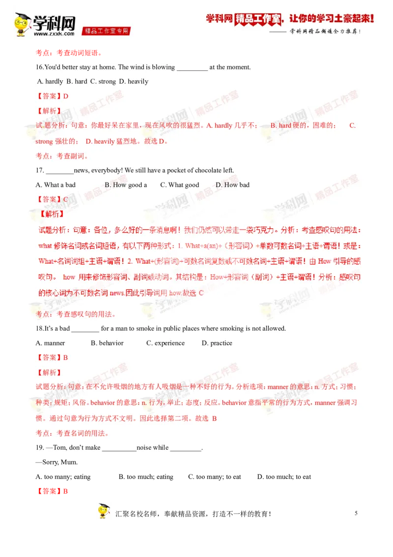 《专题11八年级下册Units3-4（测试）-2017年中考英语一轮复习讲练测课课通（解析版）_初高中资料库_初中资料库（转存避免链接过期失效）_初中英语》第5页预览