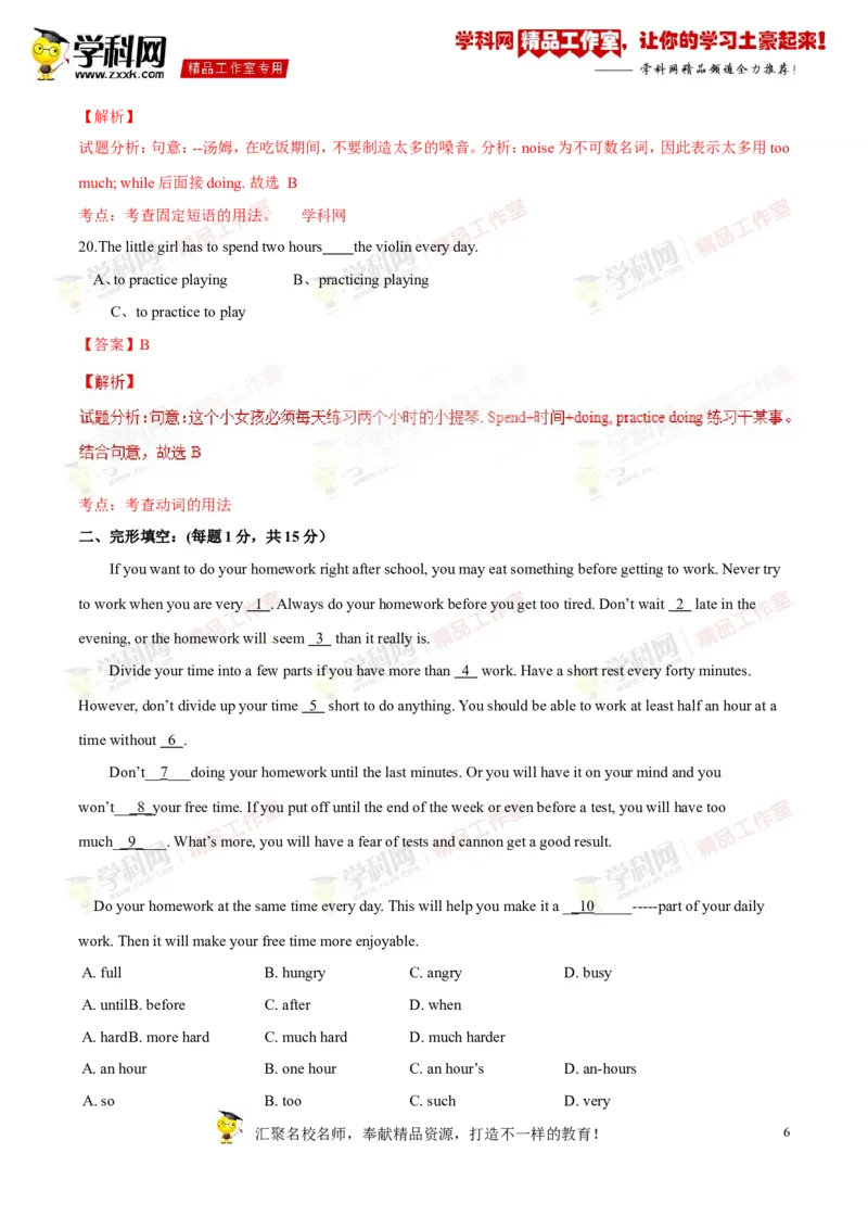 《专题11八年级下册Units3-4（测试）-2017年中考英语一轮复习讲练测课课通（解析版）_初高中资料库_初中资料库（转存避免链接过期失效）_初中英语》第6页预览