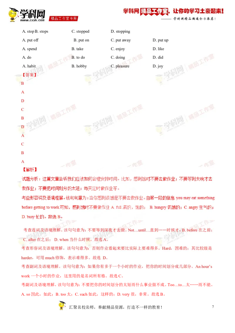 《专题11八年级下册Units3-4（测试）-2017年中考英语一轮复习讲练测课课通（解析版）_初高中资料库_初中资料库（转存避免链接过期失效）_初中英语》第7页预览