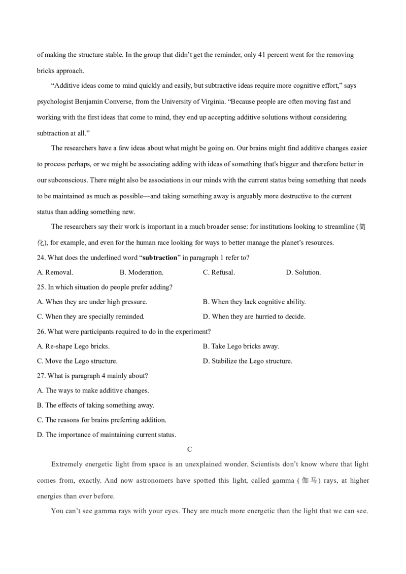 《2025年高考英语模拟卷17（学生版）_英语(2)_专项复习_2025年_2025年高考英语模拟卷（20套）_资料_模拟卷17（含听力、解析）-2025年高考英语模拟练习卷》第5页预览