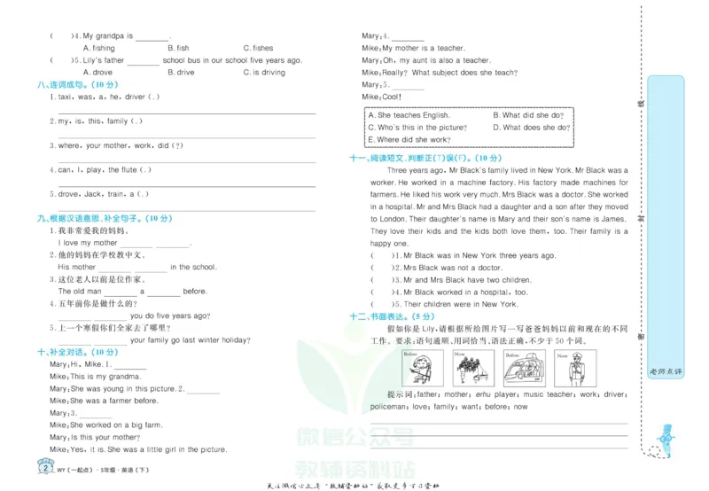 《黄冈名卷五年级下册英语外研一起点_07.小学语文、英语、数学专区_1~6年级全册黄冈名卷_5年级黄冈名卷_下册英语》第5页预览