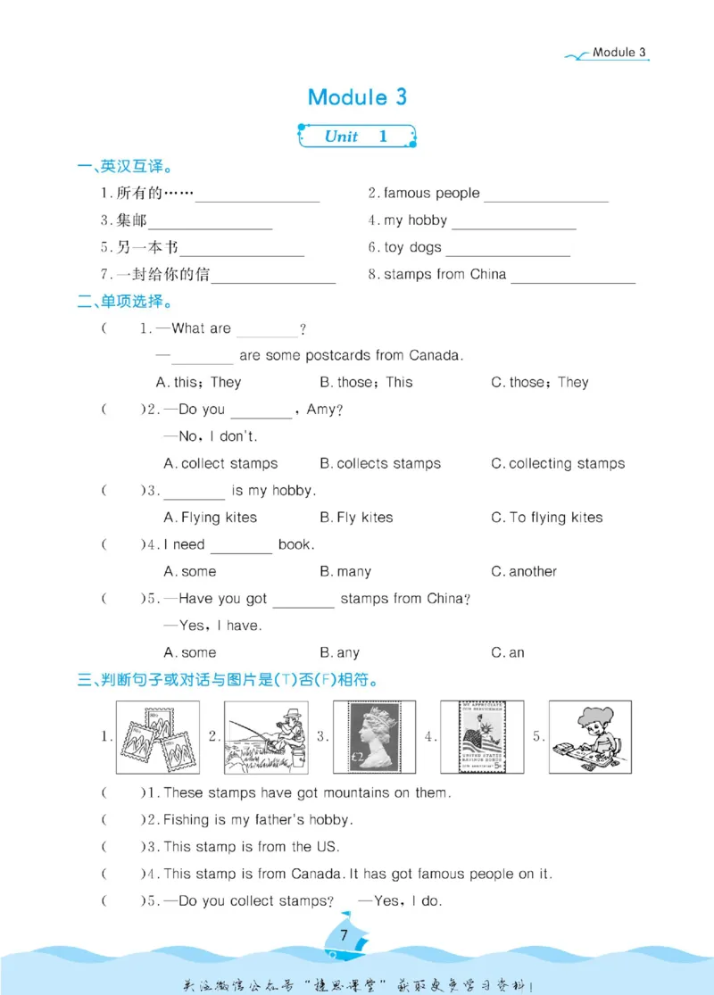《黄冈名卷六年级上册英语外研三起点课后小作业_07.小学语文、英语、数学专区_1~6年级全册黄冈名卷_6年级黄冈名卷_上册英语》第10页预览