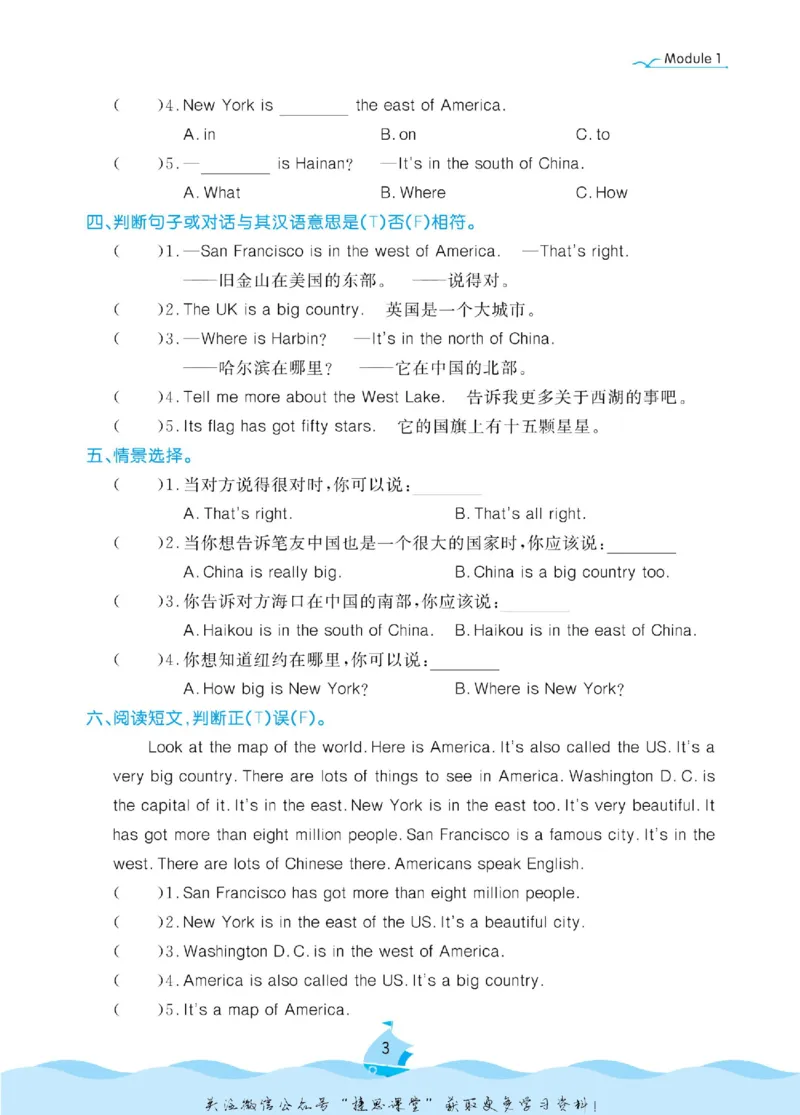 《黄冈名卷六年级上册英语外研三起点课后小作业_07.小学语文、英语、数学专区_1~6年级全册黄冈名卷_6年级黄冈名卷_上册英语》第6页预览