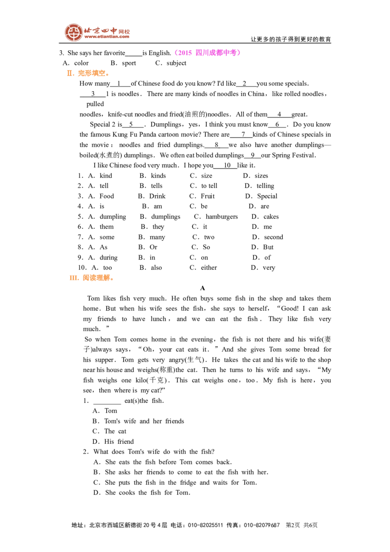 《Unit10I'dlikesomenoodles巩固练习_初高中资料库_初中资料库（转存避免链接过期失效）_初中英语》第2页预览