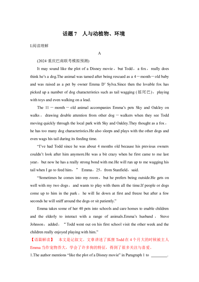 《2025高考英语一轮话题复习话题7　人与动植物，环境（教师版）_英语(2)_一轮复习_2025年_2025高考英语一轮话题复习专项训练_资料》第1页预览