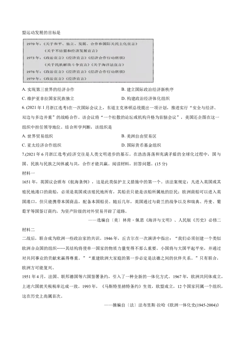 《专题13二战后世界政治、经济格局的演变（学生版）2012-2021年高考历史真题分专题训练_初高中资料库_高中资料库（转存避免链接过期失效）_高中历史》第2页预览