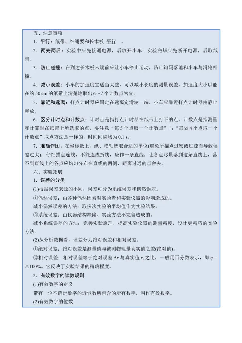 《专题39力学实验一-（精讲）高考母题一题三练（学生版）_高考一二三轮复习_物理_2026年-物理高考专项复习_2026年高考物理复习高考母题一题三练-G433_资料》第3页预览