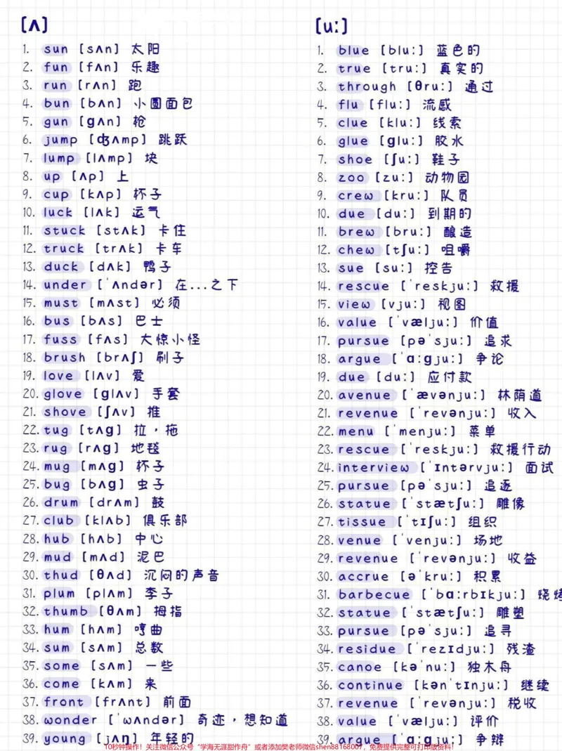 《音标学好不担心口语标准了#英语_最新小学1-9年级各科+幼升小+综合类学习资源汇总包_价值20万元!最新小学1-9年级各科+幼升小+综合类学习资源汇总包》第2页预览