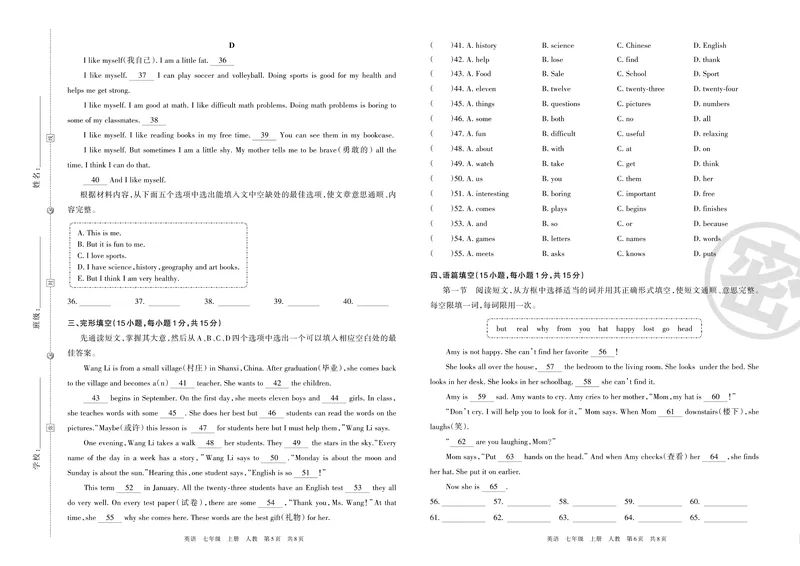 《7年级上册《期末复习磨枪卷》含答案_初中全科知识点总结和试卷_赠送习题试卷_初中3年学习辅助资料_5、期末试卷合集_《期末复习磨枪卷》7-9年级上册_799》第3页预览