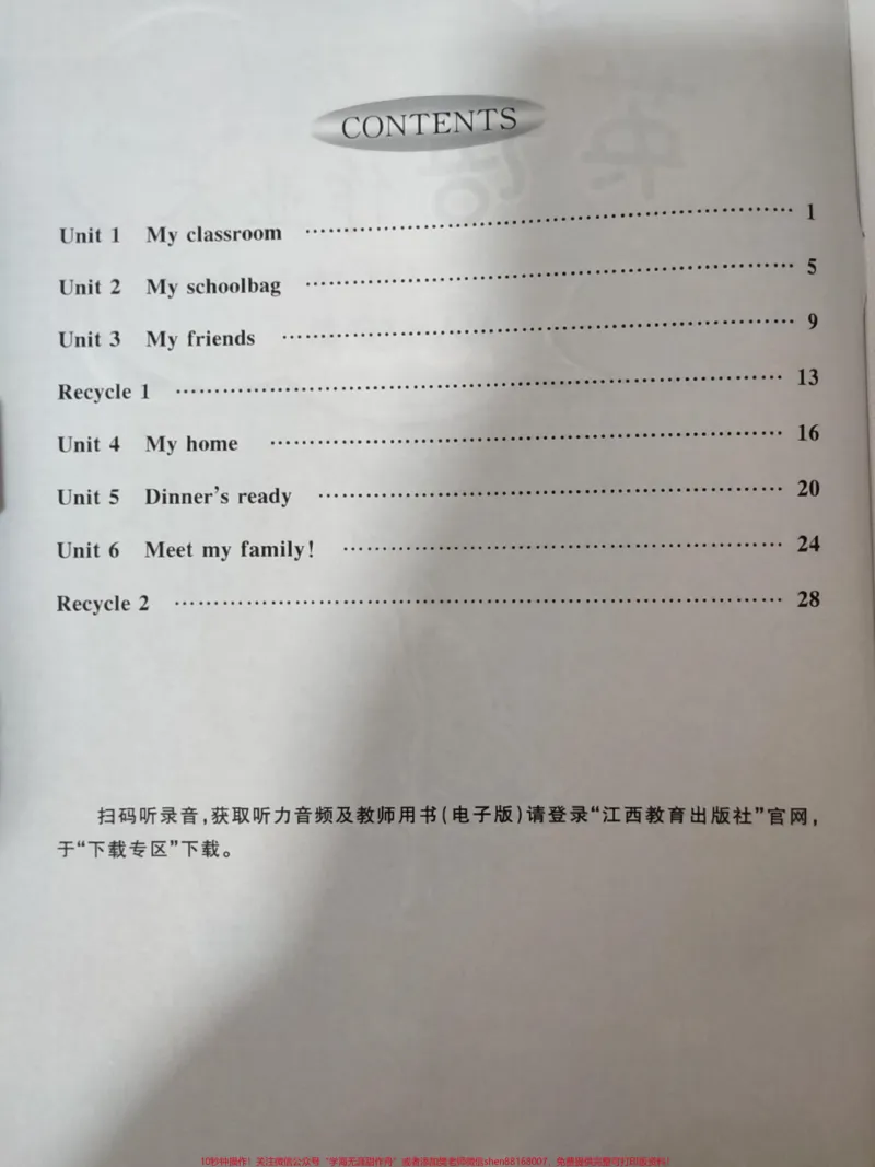 《四年级上册英语作业本。#四年级上册英语作业本_最新小学1-9年级各科+幼升小+综合类学习资源汇总包_价值20万元！最新小学1-9年级各科+幼升小+综合类学习资源汇总包》第2页预览