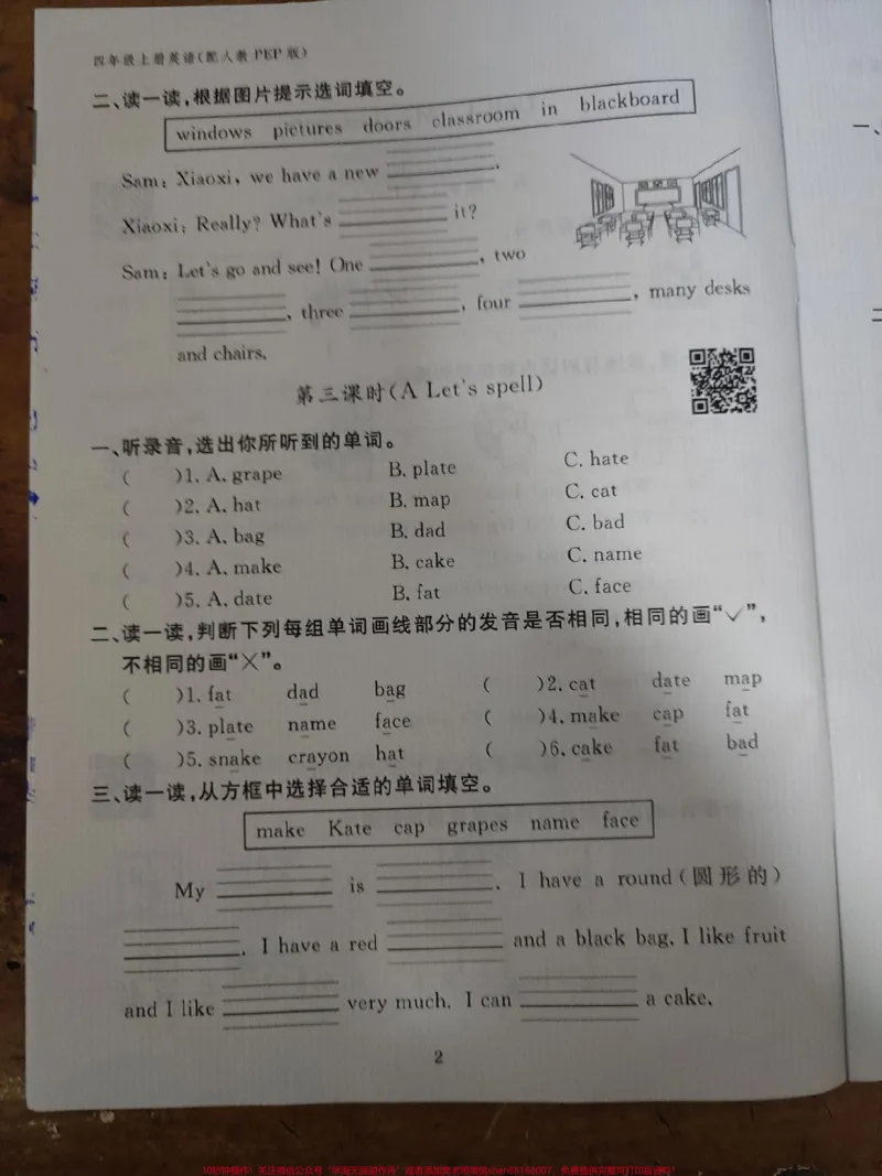 《四年级上册英语作业本。#四年级上册英语作业本_最新小学1-9年级各科+幼升小+综合类学习资源汇总包_价值20万元！最新小学1-9年级各科+幼升小+综合类学习资源汇总包》第4页预览
