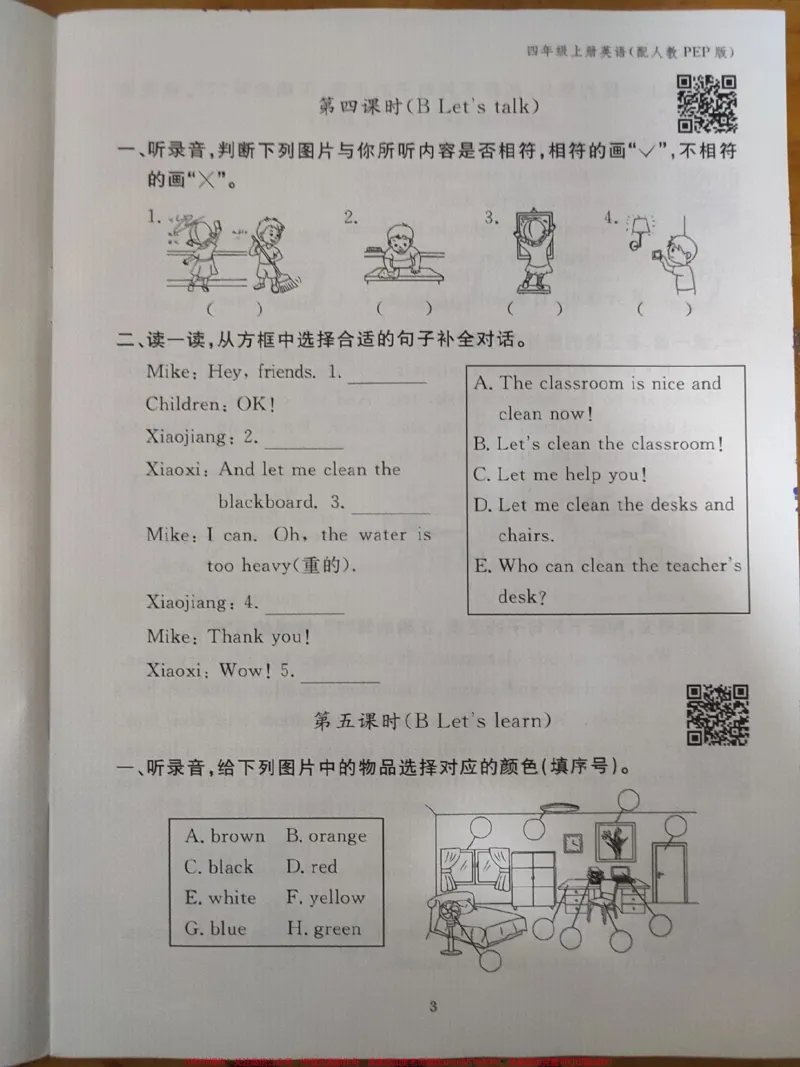 《四年级上册英语作业本。#四年级上册英语作业本_最新小学1-9年级各科+幼升小+综合类学习资源汇总包_价值20万元！最新小学1-9年级各科+幼升小+综合类学习资源汇总包》第5页预览