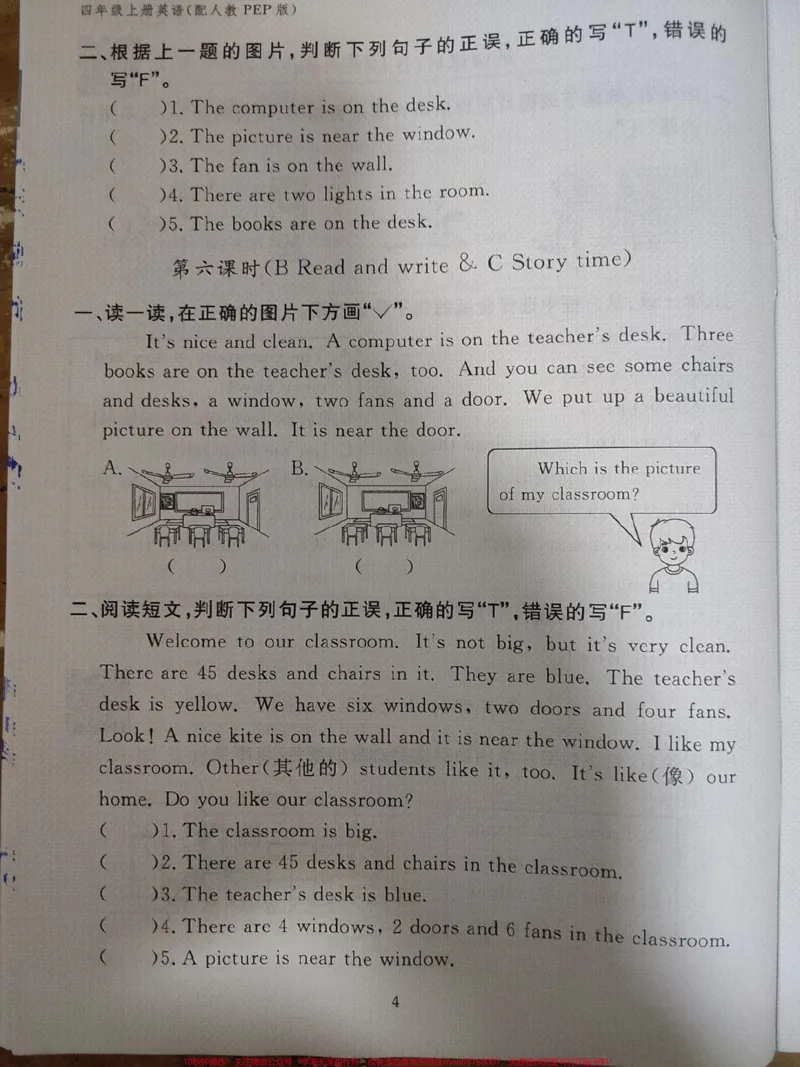 《四年级上册英语作业本。#四年级上册英语作业本_最新小学1-9年级各科+幼升小+综合类学习资源汇总包_价值20万元！最新小学1-9年级各科+幼升小+综合类学习资源汇总包》第6页预览
