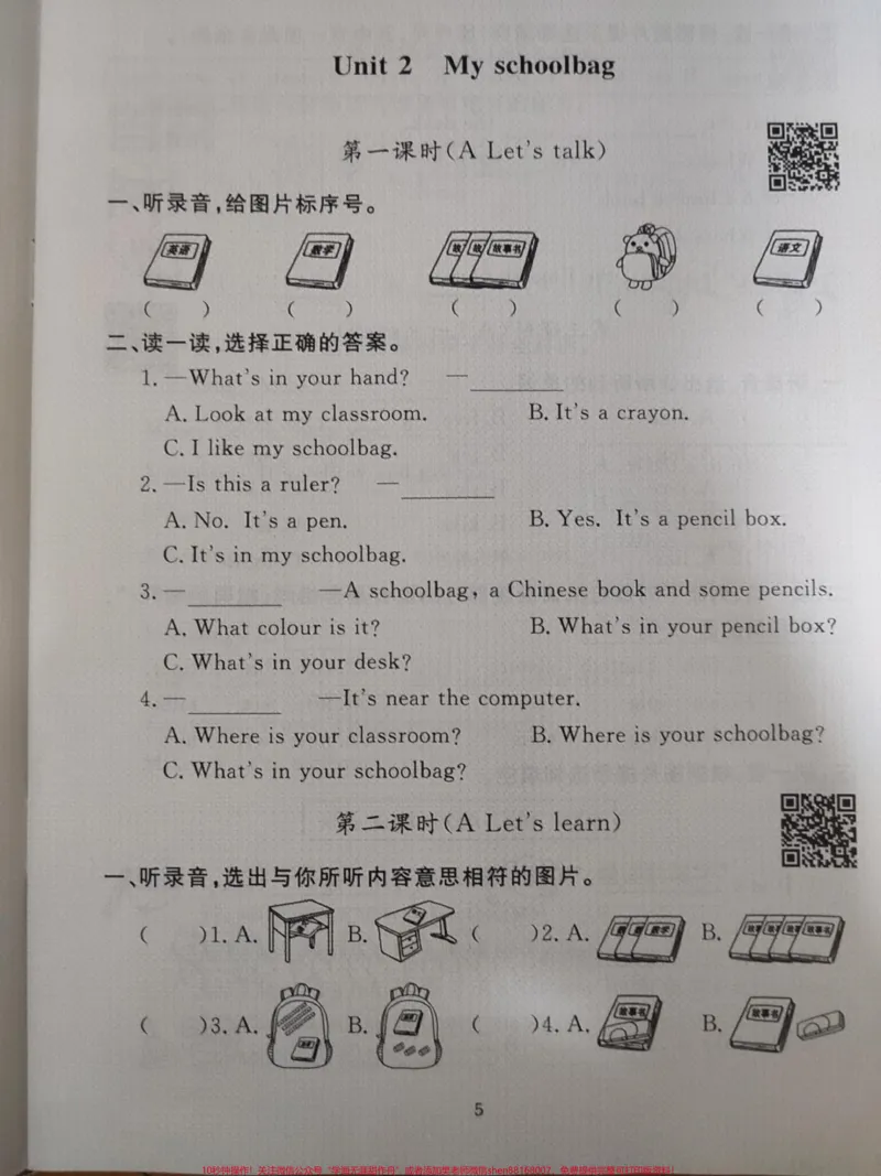《四年级上册英语作业本。#四年级上册英语作业本_最新小学1-9年级各科+幼升小+综合类学习资源汇总包_价值20万元！最新小学1-9年级各科+幼升小+综合类学习资源汇总包》第7页预览