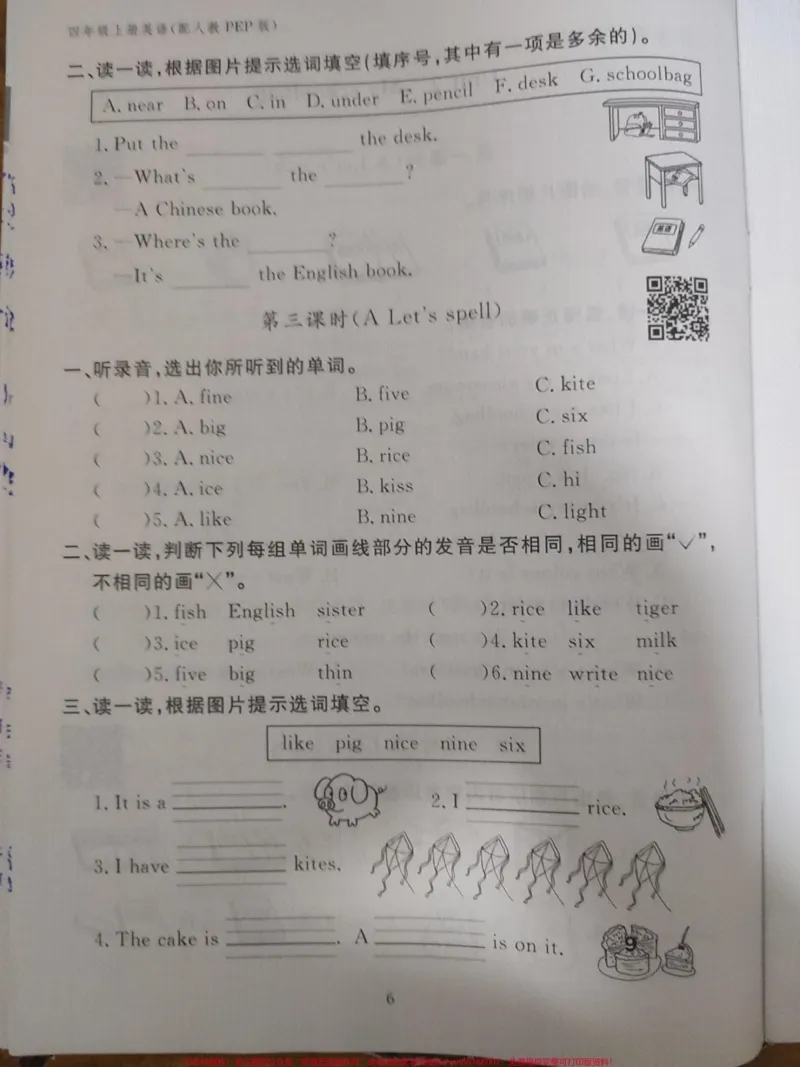 《四年级上册英语作业本。#四年级上册英语作业本_最新小学1-9年级各科+幼升小+综合类学习资源汇总包_价值20万元！最新小学1-9年级各科+幼升小+综合类学习资源汇总包》第8页预览