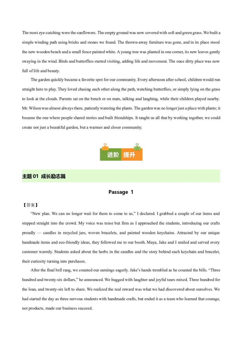 《专题09读后续写（全国通用）（答案版）(2)_高考一二三轮复习_英语_2027年高考英语专项更新中_2026年高考英语一模试题分类汇编（新高考通用）-G178_2026版》第6页预览