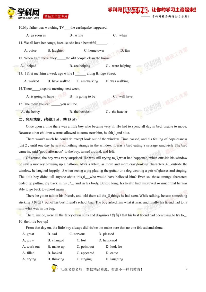 《专题13八年级下册Units8-10（测试）-2017年中考英语一轮复习讲练测课课通（原卷版）_初高中资料库_初中资料库（转存避免链接过期失效）_初中英语》第2页预览