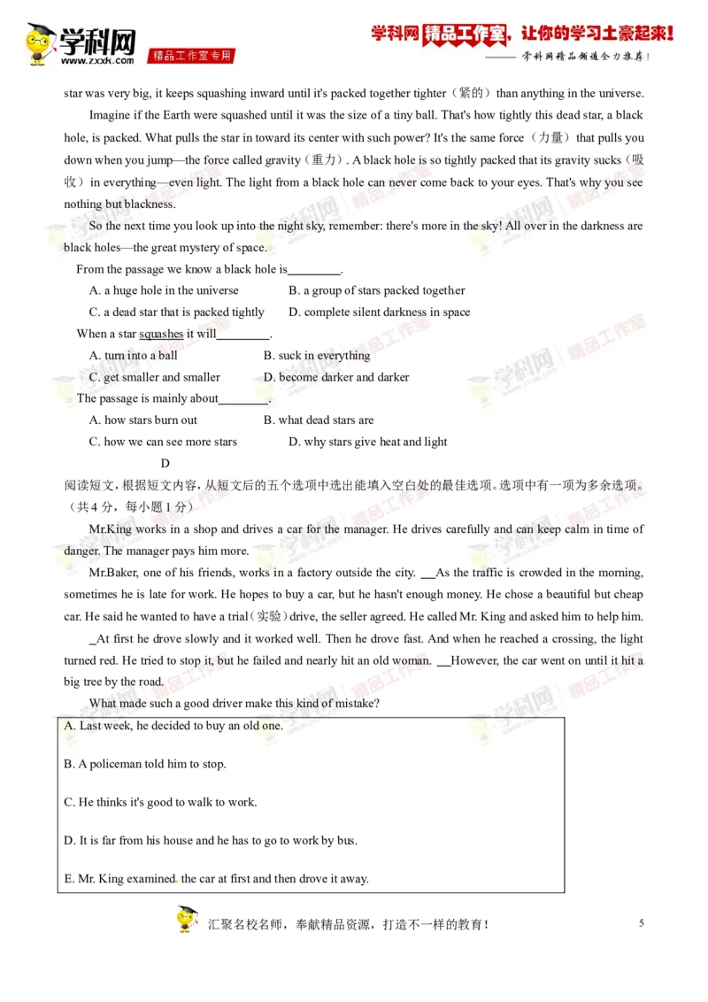 《专题13八年级下册Units8-10（测试）-2017年中考英语一轮复习讲练测课课通（原卷版）_初高中资料库_初中资料库（转存避免链接过期失效）_初中英语》第5页预览