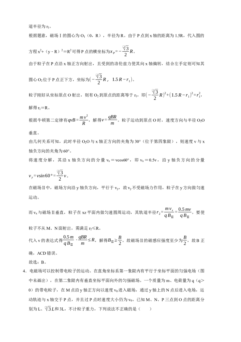 《专题52带电粒子在复合场中的运动（教师版）_高考一二三轮复习_物理_2027年高考物理一轮更新中_82027届高考物理一轮复习题型精讲及课时精练》第8页预览