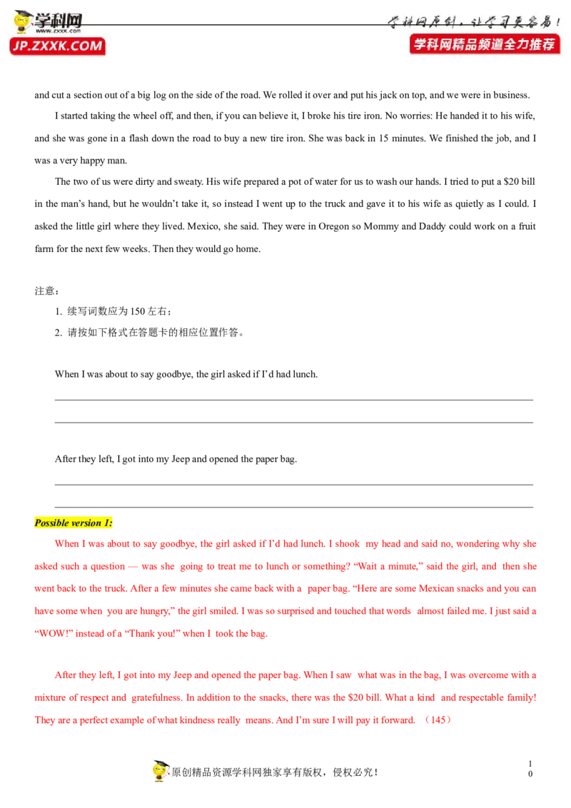 《专题20读后续写（新高考）-三年（2020-2022）高考真题英语分项汇编（解析版）_初高中资料库_高中资料库（转存避免链接过期失效）_高中英语》第10页预览
